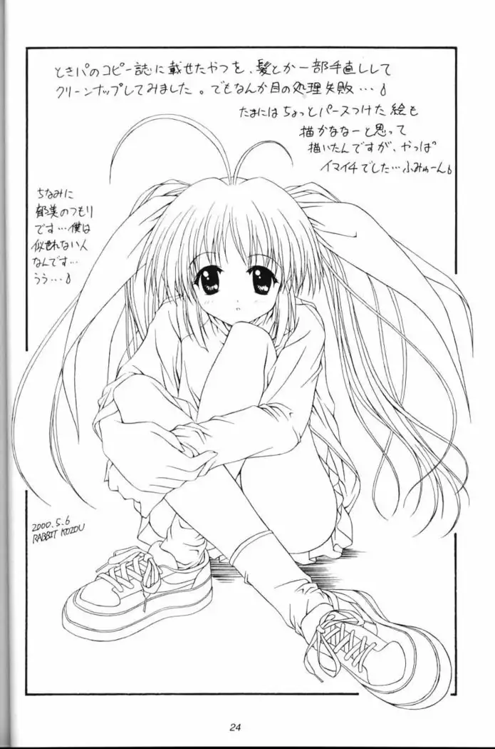 Komipa no Hazukashii Hon Damon