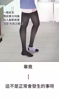 [SOSO] Franken Jo 为爱而生 法兰克赵 Ch.1~26 [Chinese]中文