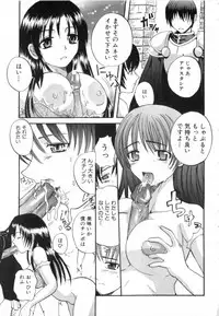 [Sugi Thunder] Gokkun Princess