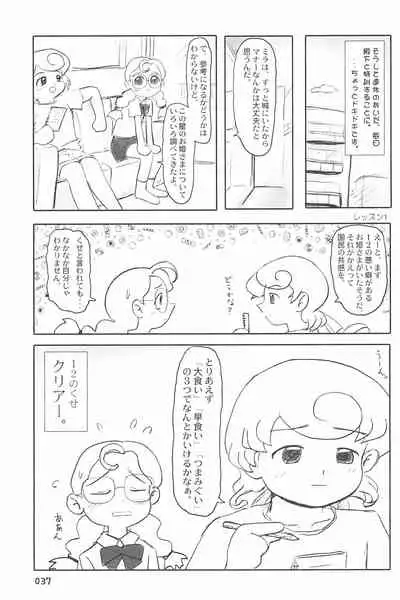 (C66) [Mutekei Fire (Yuuichi)] ND-special Volume 4 (Various)