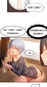 [Mx2J] Hahri's Lumpy Boardhouse Ch. 1~18【委員長個人漢化】（持續更新）