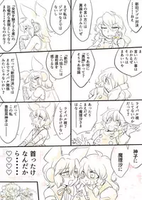 [Danna] Touhou Pragmatizer Sono 9 (Touhou Project)