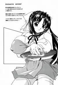 (C64) [Narimasuya (Akiba Wataru)] MILK SHOP