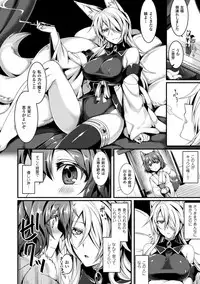 [Konshin] Mon♥Musu HONEY [Digital]