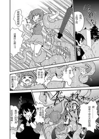 (C84) [Konnyaku Nabe (magifuro Konnyaku)] Koga Ryona Vol. 3 (Touhou Project) [Chinese] [yuanzhongwo渣汉化]