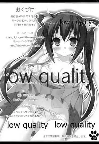 (C80) [Satsukinchi (Satsuki Misuzu)] Houkago Nyan Time (K-ON!)