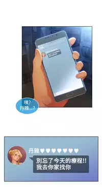 SWITCH 湿家侦探 [中国翻訳]