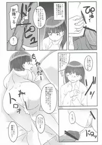 (C81) [Ranshi to Kimi to. (santa)] Happy end! (Amagami)
