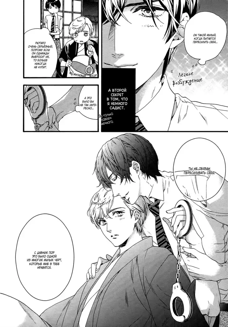 Asanaga Ryutarou’s Indecent Days