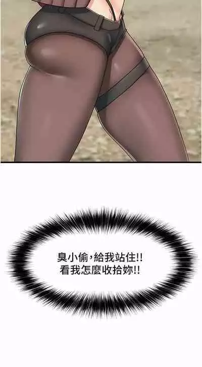 King of hypnotist in Isekai | 异世界催眠王