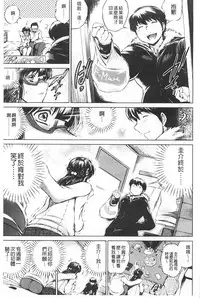 [Ryuuga Sin] NTR Ai [Chinese]