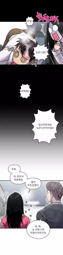 Ghost Love Ch.1-26.5