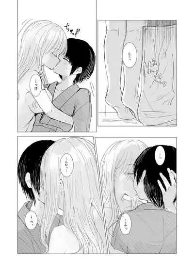 [Happiness] Kendo Shoujo no Complex