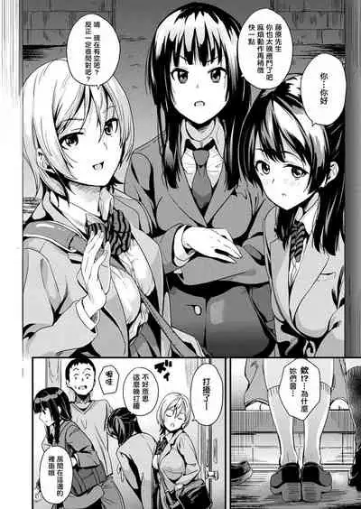 Doukyo Suru Neneki Ch. 1-8