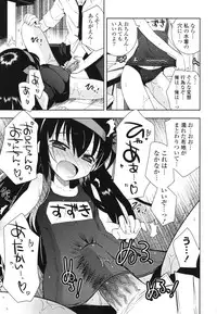 [Ayano Rena] Siscon - Sister Complex