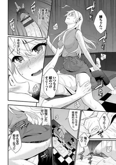 [Wabara Hiro] Hatsukoi Switch - First Love Switch [Digital]