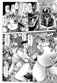 [Chataro] Nami SOS! Naoko Black Bird