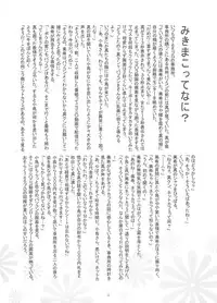 [ONIGIRIZ (CUTEG, Hypar)] IM@SWEETS 4 I WANT! (THE IDOLM@STER)