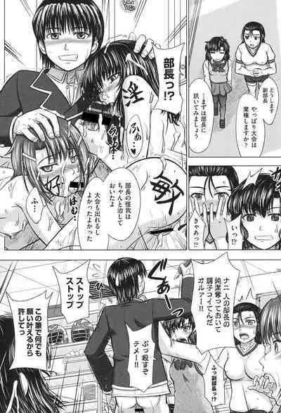 Houkago Kouhai Note - After School Mating Notes