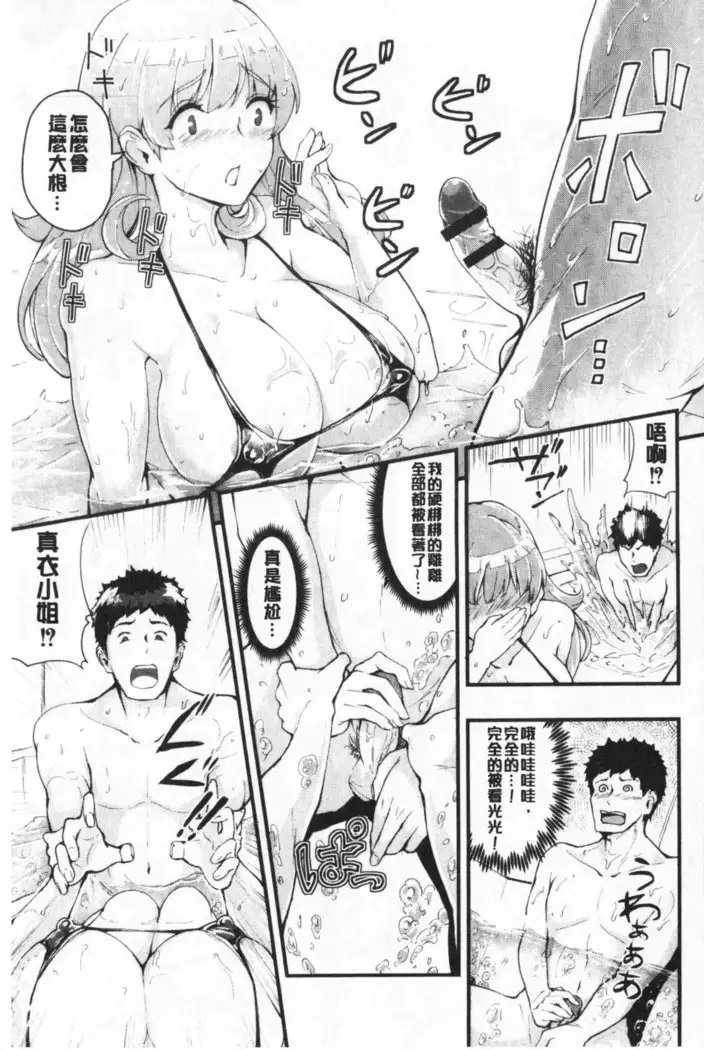 Chijo Girlfriend | 痴女女友