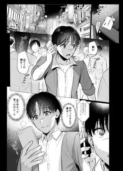 Toshoshitsu no Kanojo 4