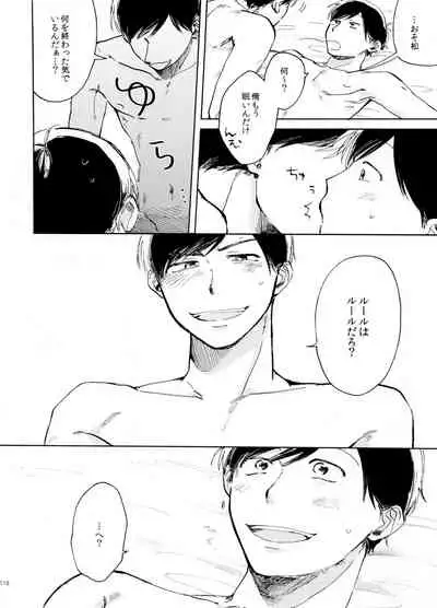 (Kahou wa Nete Matsu SPARK 2017) [NUM (Various)] Secross counter! (Osomatsu-san)