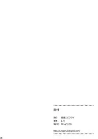 [Onsoku Ebifly (Lew)] Issho ni Otokonoko! -Ikenai Asobi Shiyo!-