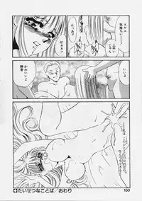 [Umino Yayoi] Aru Ai no Keikou to Taisaku