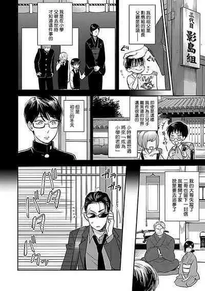 [Anthology] Gokuaku BL | 极恶BL [Chinese] [拾荒者汉化组] [Digital]