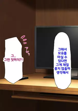 Beit ga Koshitsu de Ura Op Service Shiteiru Mankitsu