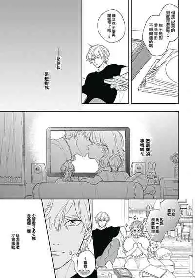 Golden Sparkle | 闪耀金色光芒的你 Ch. 1-4