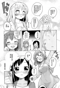 [Matsuba] Onnanoko Doushi no Ecchi-tte, Iroiro to Sugo Sugirundaga [Chinese] [脸肿汉化组]