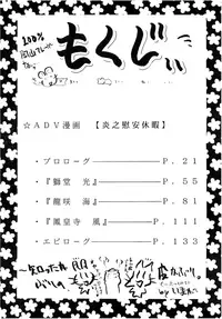 (CR18) [Imakaya (Imaka Hideki)] SLUMP-GAKUEN! (Magic Knight Rayearth)