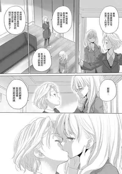 [Kurogane Kenn] Tae-chan to Jimiko-san | 小任与地弥子小姐 [Chinese] [暴碧汉化组] [Digital]