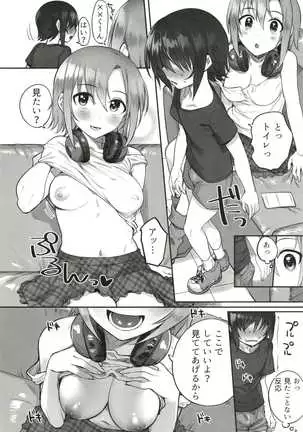 Tada Riina no Nuck'n Roll ~We will Nuck you~