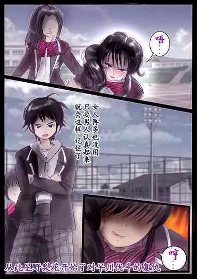 美百合学園