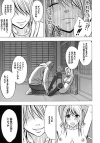 [Crimson (Carmine)] Virgin Train II Dai 2-bu Tenbatsu wo Hoshigatteru