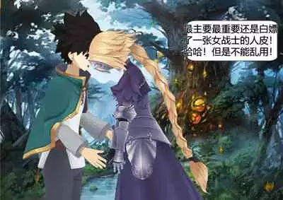 The Skinsuit Empire Part 2 （人皮帝国系列-第二回）—— Threesome in the forest（森林里的三人组）