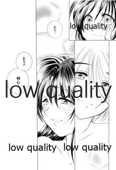 (C58) [Yamaguchirou (Yamaguchi Shinji)] KAORUSYO (Rurouni Kenshin)