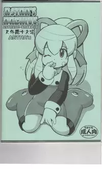 (Puniket 32) [Tengai Aku Juumonji (ASTRA)] ASTRA'S ARCHIVE#08 (Dr. Slump, Megaman)