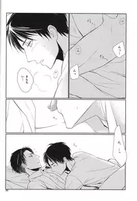 [Quarter Void] Nothing to lose (Shingeki no kyojin)