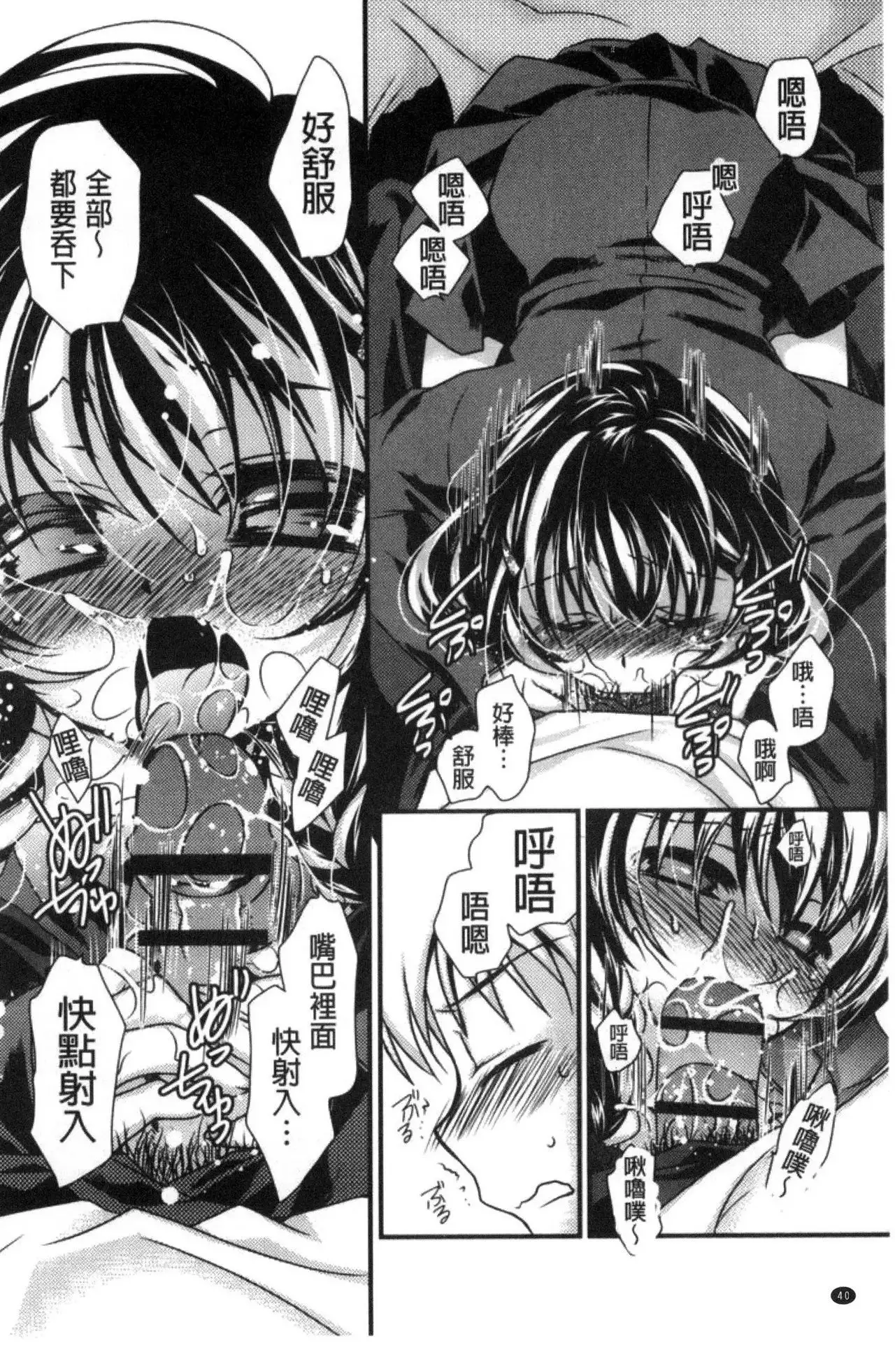 Kimi to Fuwatoro | 要與你輕柔溶化