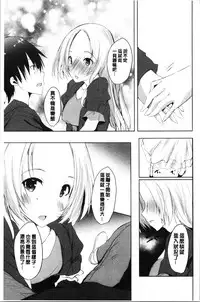 [Noto Kurumi] Haramase Friends | 內射授孕FRIENDS [Chinese]