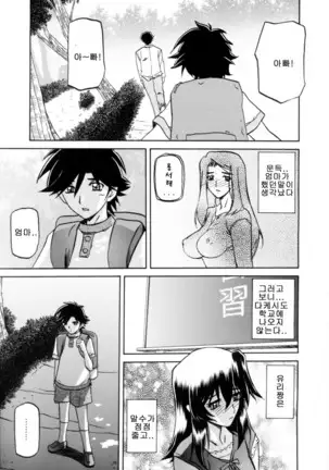 Village of Suyuki 沙雪の里 1-18