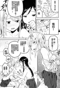 (Futaket 10) [Nanka no Atama! (Picao)] Futa Jogakuen Seiri Touban [Chinese] [沒有漢化]