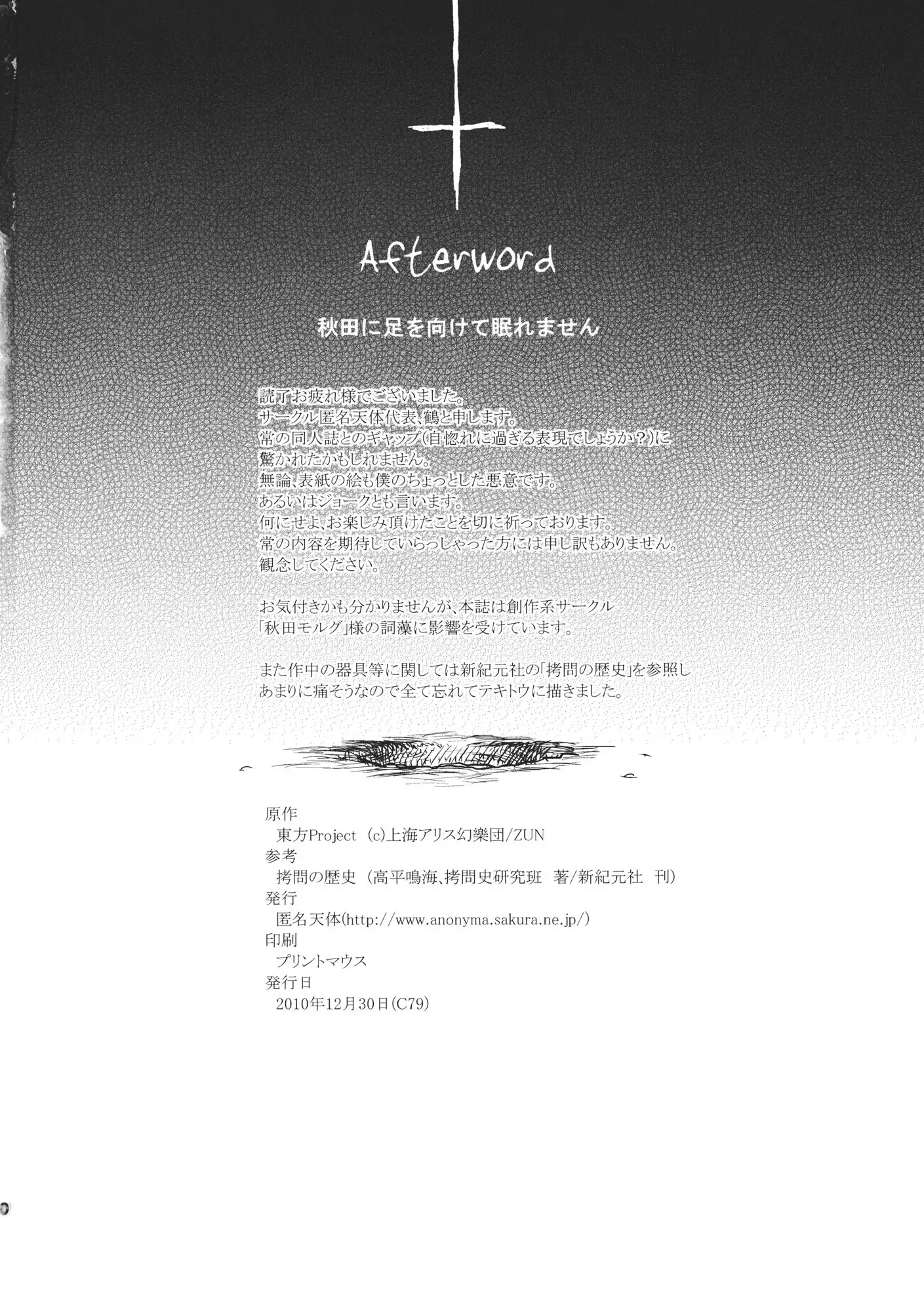 Torturing! Flan-chan