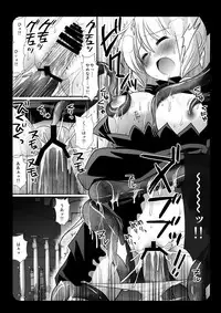 (同人誌) [ナギヤマスギ (那岐山)] 触蟲陵辱ヒナギク・アーたん (ハヤテのごとく!)(C78)