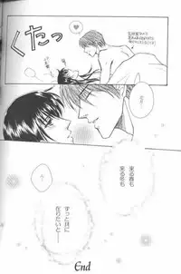 Jubei x Kadsuki - Suj Rein