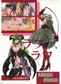 [Bakugeki Monkeys] ROUGH ROUGH (Various)