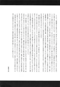 [Kago Shintarou] Kasutoru Shiki